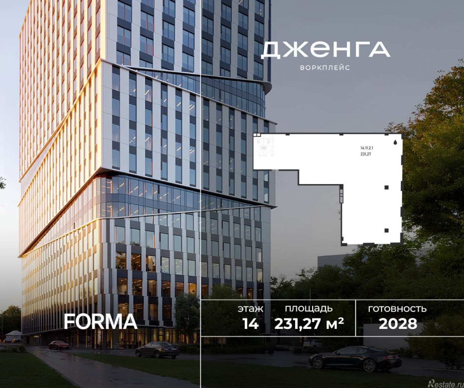 Продажа офиса Проезд Полесский, влд. 16, влд. 14,  д. 14