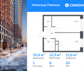 Продать Квартиры в новостройке Новое Павлино мкр, улица Романычева, 2   
