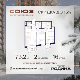 Продажа 2-комн квартиры в новостройке Сельскохозяйственная ул., 26, стр. 11