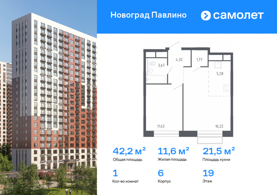 Продажа 1-комн квартиры в новостройке Балашиха г, улица Бояринова, 1