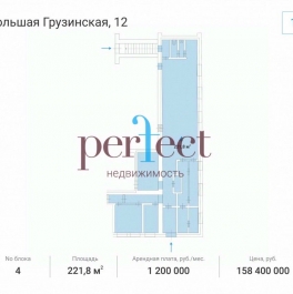 Аренда ПСН Грузинская Б. ул, д. 12 Аренда ПСН Грузинская Б. ул, д. 12