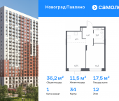 Продать Квартиры в новостройке Павлино мкр, улица Бояринова, 32   