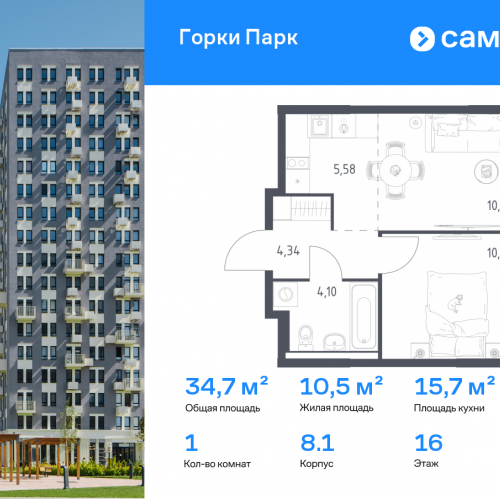 1-комн квартира деревня Коробово, ЖК Горки Парк, 8.1