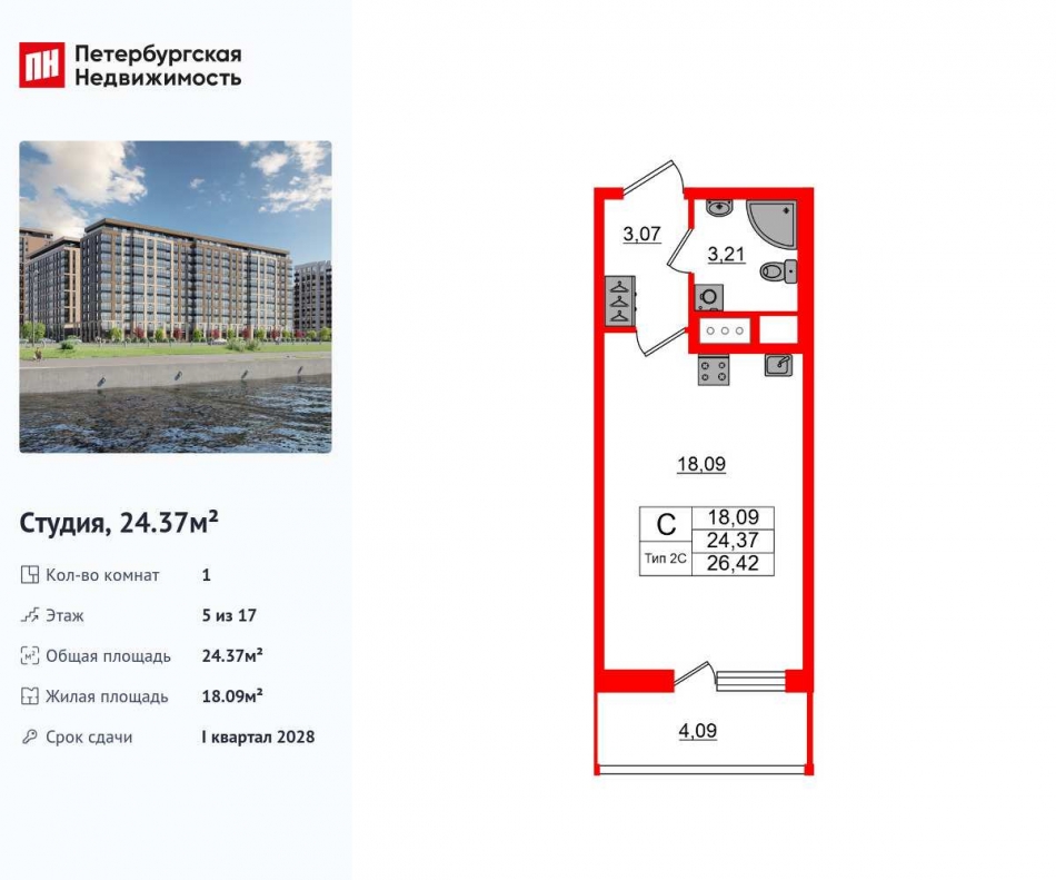 Продажа студии Октябрьская набережная