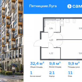 Продажа 1-комн квартиры в новостройке Юрлово д, жилой комплекс Пятницкие Луга, к2/1 Продажа 1-комн квартиры в новостройке Юрлово д, жилой комплекс Пятницкие Луга, к2/1