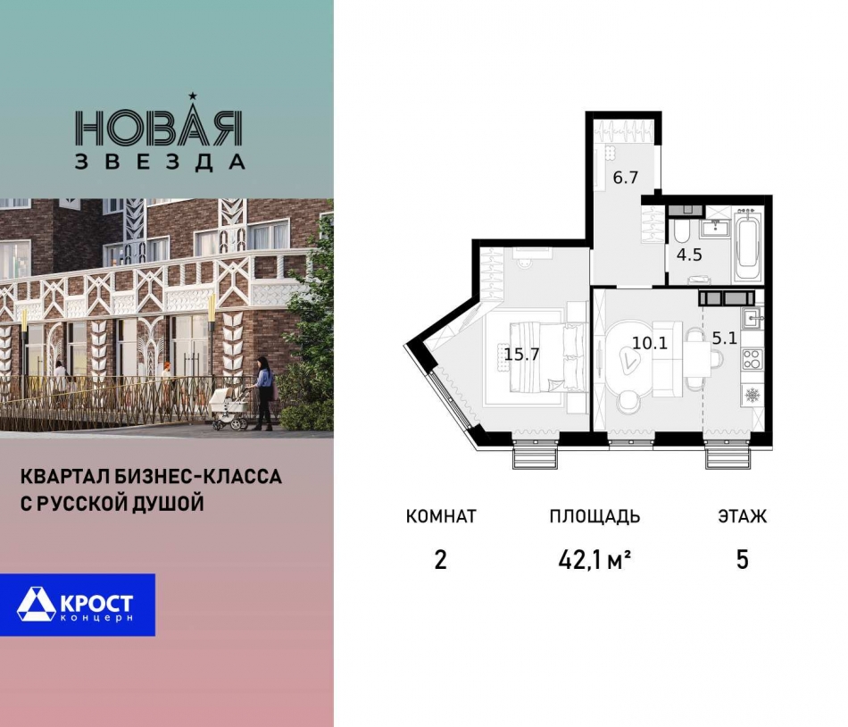 Продажа 2-комн квартиры в новостройке пос. Коммунарка, ул. Бачуринская