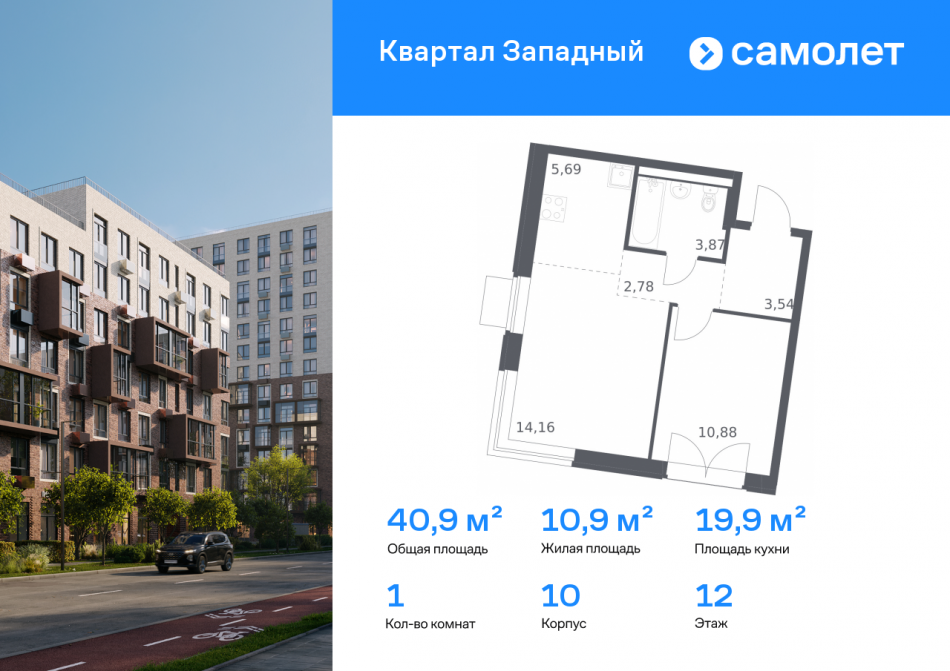 Продажа 1-комн квартиры в новостройке Боровское шоссе, 62к10