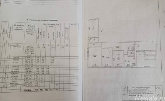 Продажа 4-комн квартиры на вторичном рынке Войсковицы, пл Манина,  д. 14