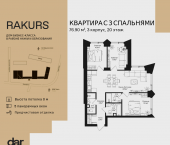 Продать Квартиры в новостройке , ул. Маршала Бирюзова, влд. 1   