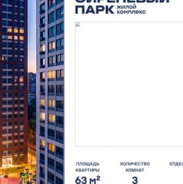 Продажа 3-комн квартиры на вторичном рынке Тагильская улица