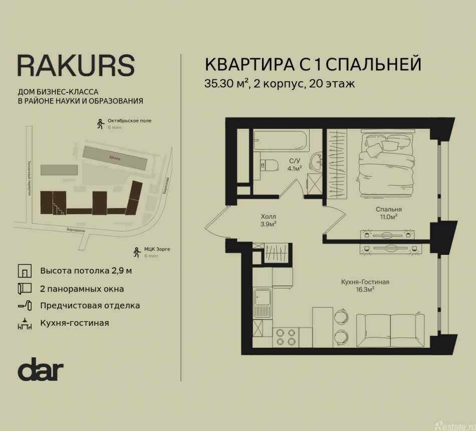 Продажа 1-комн квартиры в новостройке , ул. Маршала Бирюзова, влд. 1