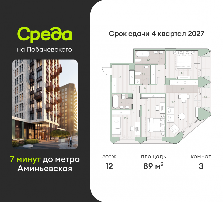 Продажа 3-комн квартиры в новостройке Очаковское шоссе