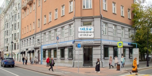 Офис Малая Никитская ул