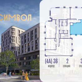 Продажа 3-комн квартиры в новостройке ул. Золоторожский Вал, вл. 11, стр. 46