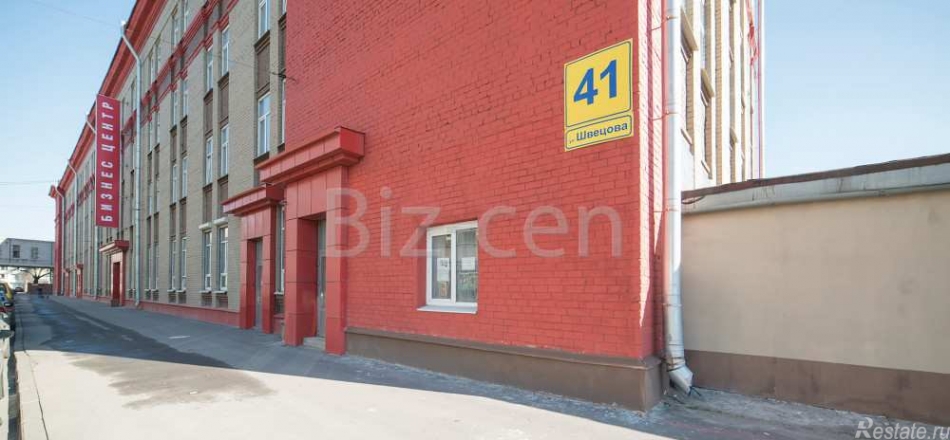 Аренда офиса улица Швецова,  д. 41