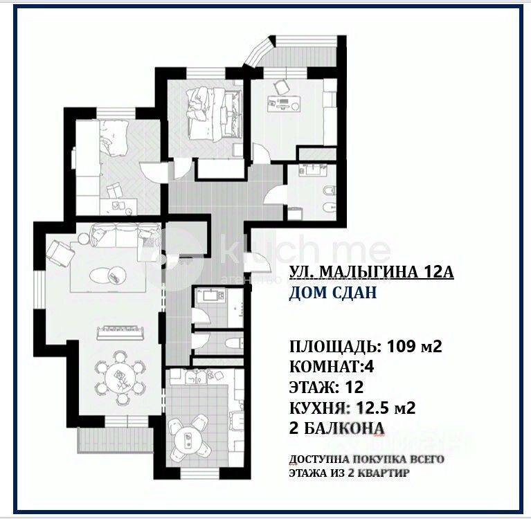 Продажа 4-комн квартиры на вторичном рынке улица Малыгина, 12А