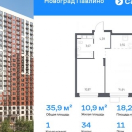 Продажа 1-комн квартиры на вторичном рынке Новое Павлино, улица Бояринова,  д. 32