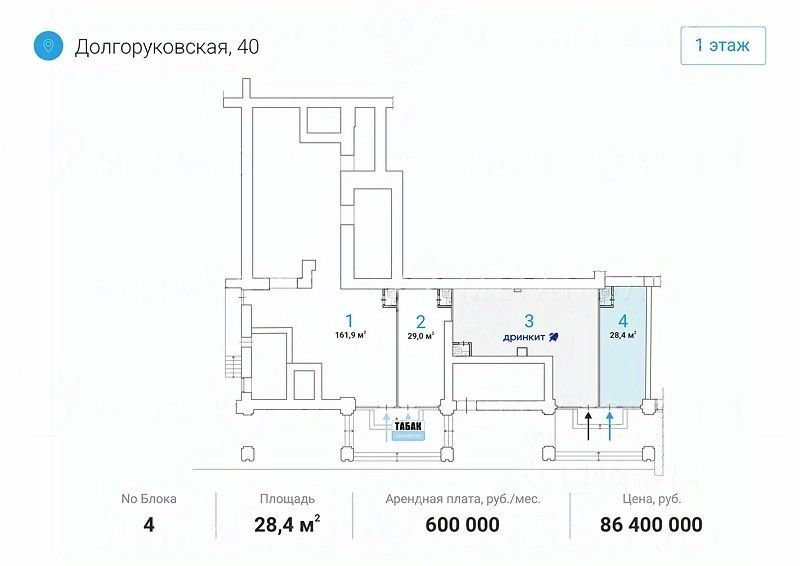 Продажа ПСН Долгоруковская улица,  д. 40