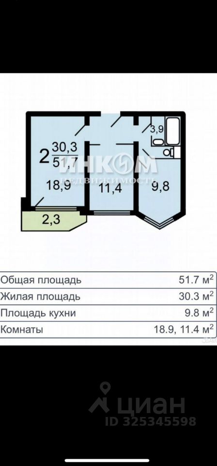 Продажа 2-комн квартиры на вторичном рынке Старокаширское шоссе, 4к1