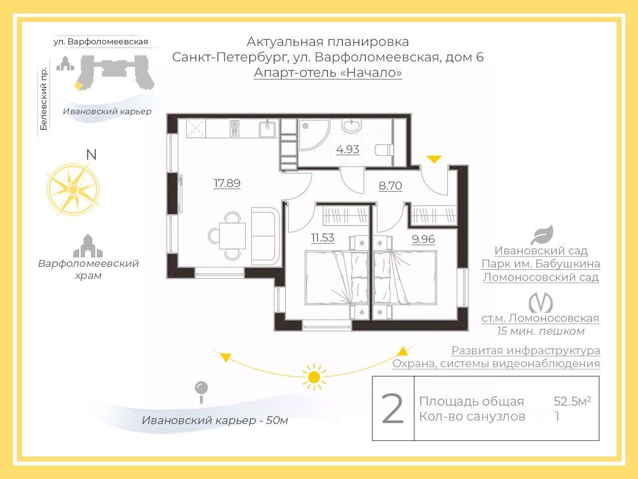 Продажа 2-комн квартиры на вторичном рынке Варфоломеевская улица, 6