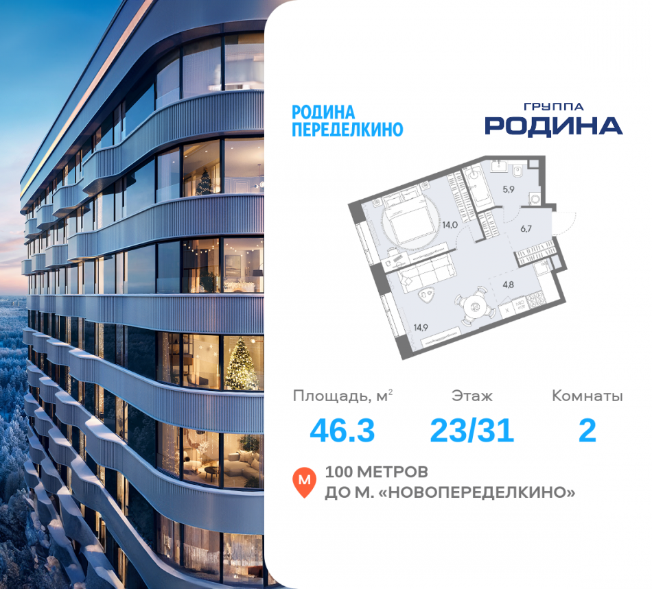 Продажа 2-комн квартиры в новостройке Боровское ш., вл. 51, Корпус 1