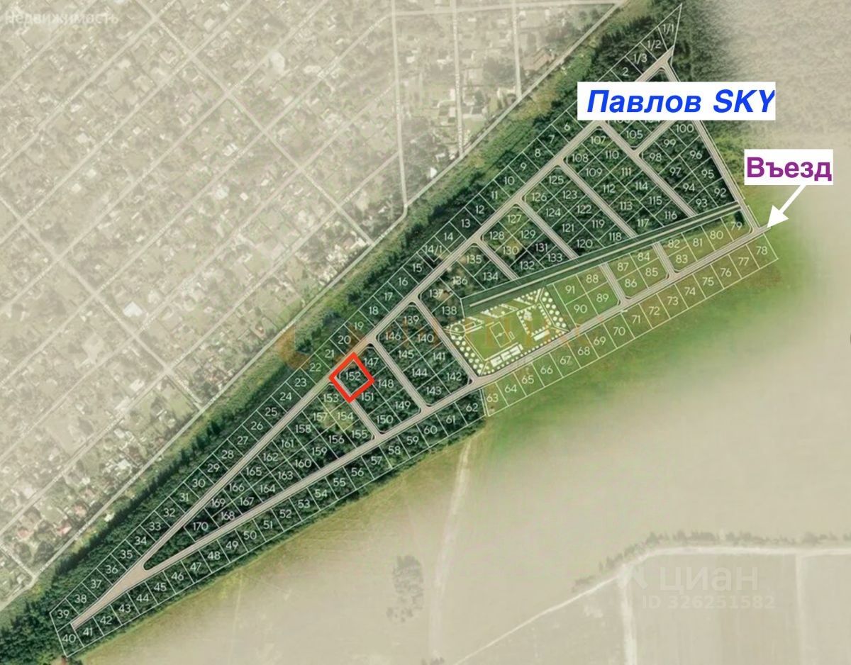 Продажа земли Павловск, Павлов Скай кп