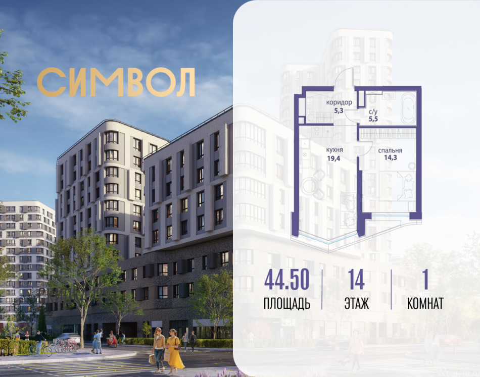 Продажа 1-комн квартиры в новостройке ул Золоторожский Вал, вл. 11, корп. 33