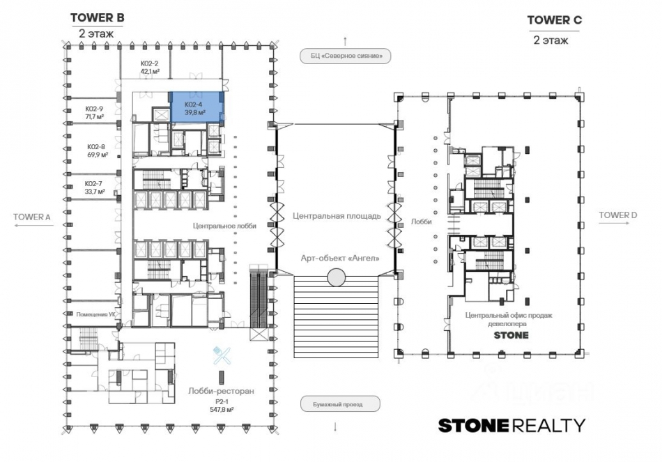 Аренда офиса Бумажный проезд,  д. 19
