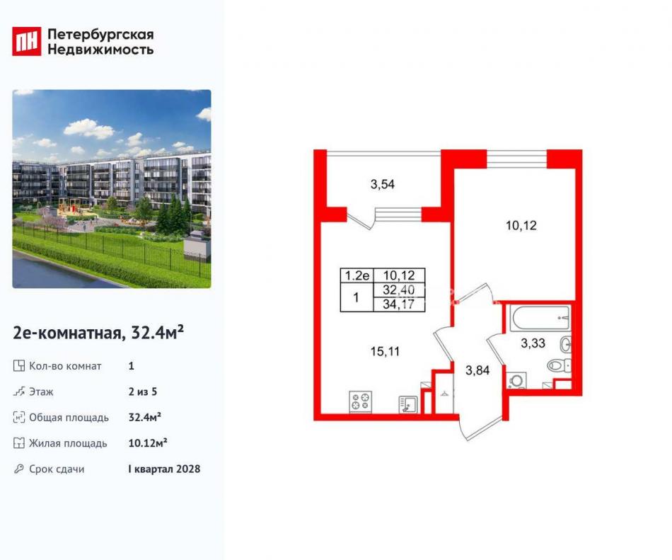 Продажа 1-комн квартиры в новостройке Пулковское ш