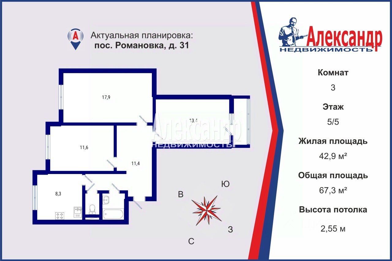 Продажа 3-комн квартиры на вторичном рынке пос. Романовка, 31