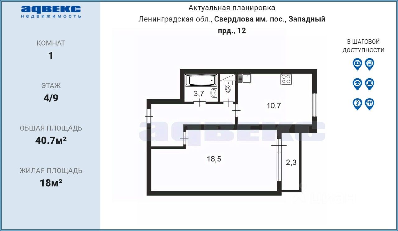 Продажа 1-комн квартиры на вторичном рынке Имени Свердлова пгт, проезд Западный, 12