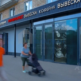 Аренда торгового помещения Ленинградский пр-кт,  д. 33,  к. 3