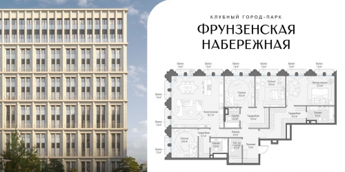 4-комн квартира Фрунзенская 1-я ул,  д. 3А с2