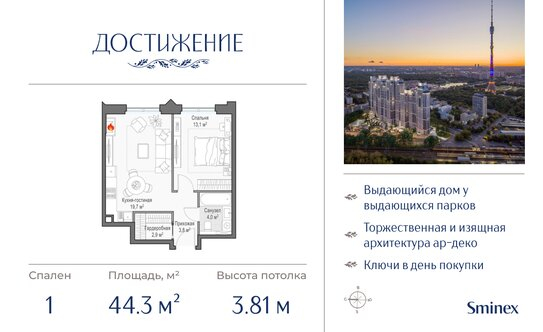 Продажа 1-комн квартиры на вторичном рынке улица Академика Королёва,  д. 21