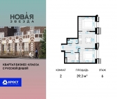 Продать Квартиры в новостройке пос. Коммунарка, ул. Бачуринская   