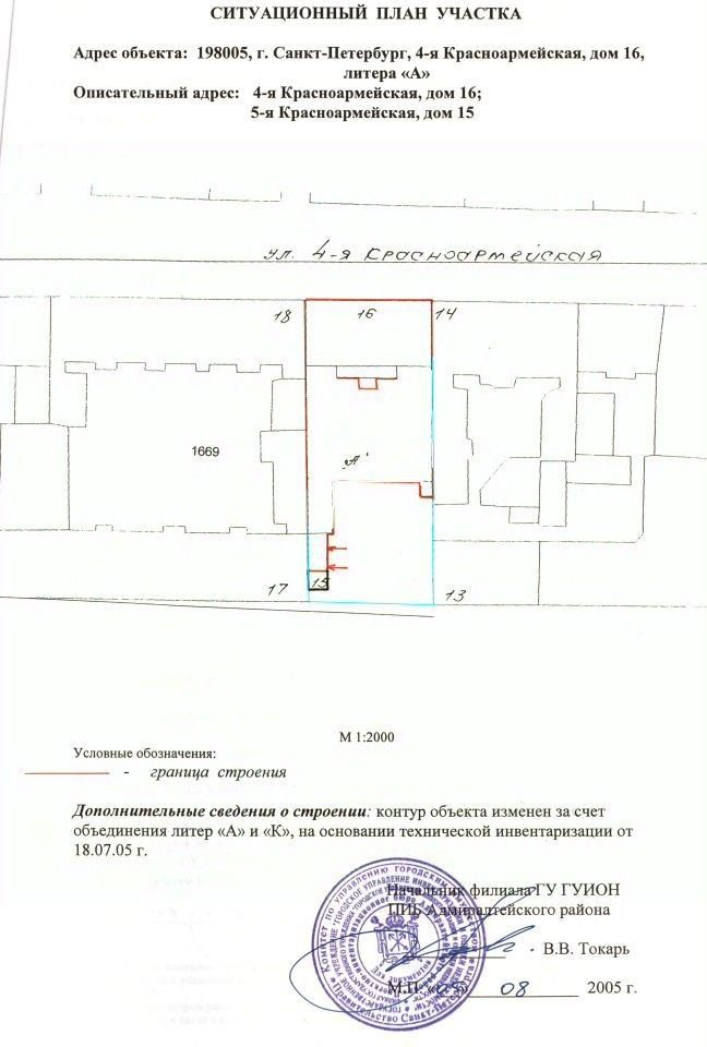 Продажа гаража 5-я Красноармейская улица,  д. 13