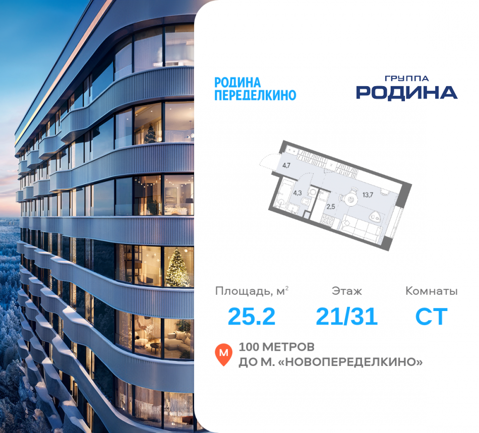 Продажа студии Боровское ш., вл. 51, Корпус 1