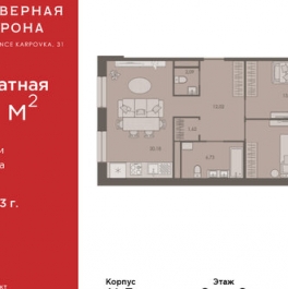 Продажа 2-комн квартиры на вторичном рынке ул Профессора Попова,  д. 24а