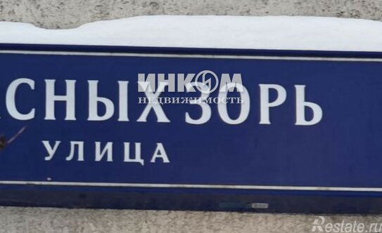 Продажа 2-комн квартиры на вторичном рынке улица Красных Зорь,  д. 59