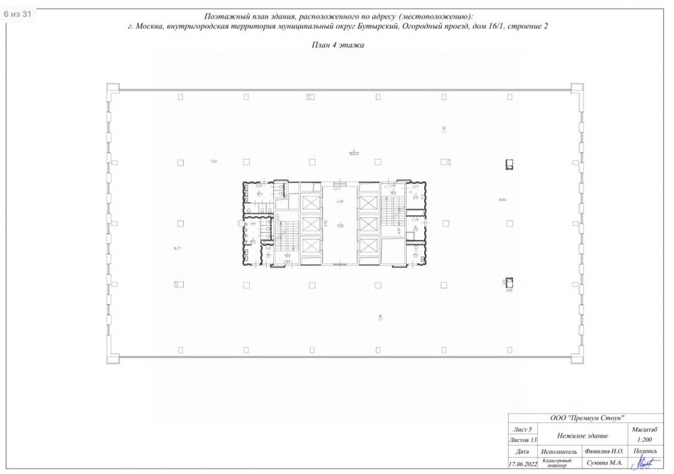 Аренда офиса Огородный проезд,  д. 16 с19