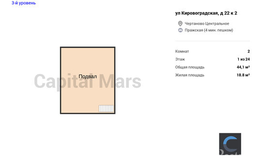Продажа 2-комн квартиры на вторичном рынке Кировоградская улица,  д. 22 к2