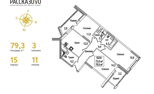 Продажа 3-комн квартиры на вторичном рынке б-р Андрея Тарковского,  д. 8
