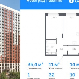 Продажа 1-комн квартиры на вторичном рынке Новое Павлино, ул Бояринова,  д. 30