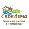 Своя дача