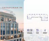 Продать Квартиры в новостройке ул. Большая Татарская, д. 35   