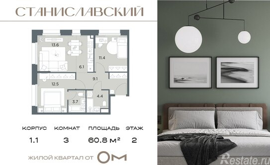 Продажа 3-комн квартиры в новостройке Красногорск, 46К-9030