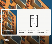 Продать Квартиры в новостройке Новое Девяткино, Заречный парк, корп.4   