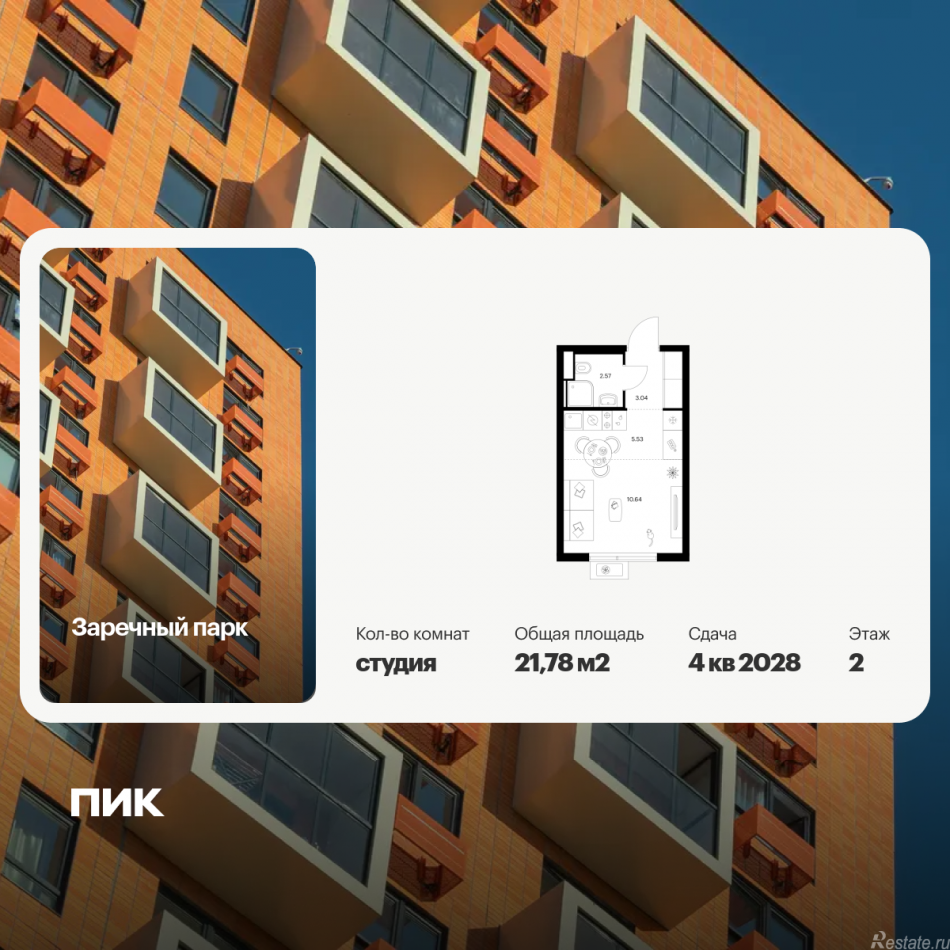 Продажа студии Новое Девяткино, Заречный парк, корп.4