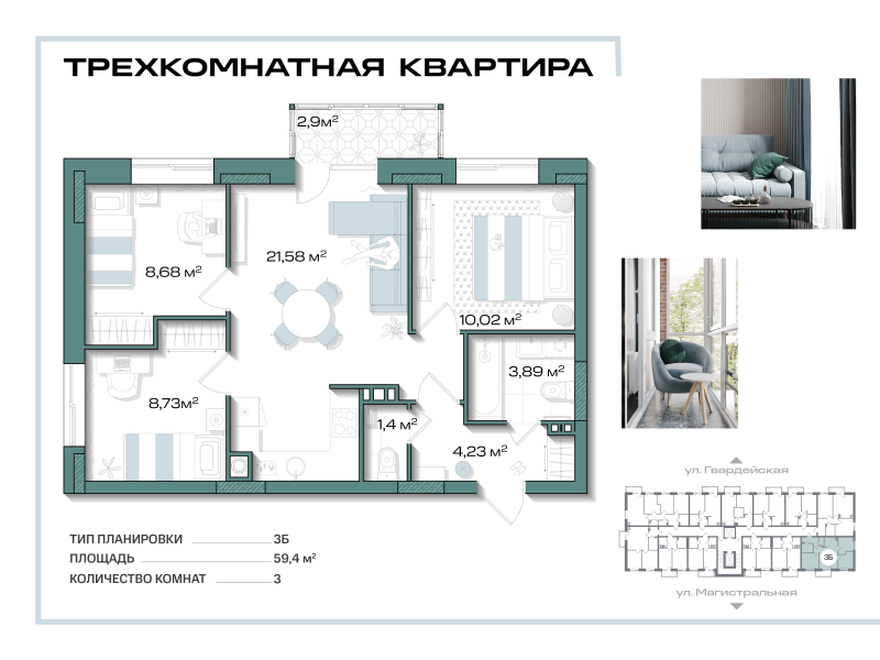 Продажа 3-комн квартиры в новостройке Кировск г., Красных Сосен ул.,  к. 1