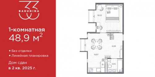 1-комн квартира проспект Бакунина,  д. 33 с1